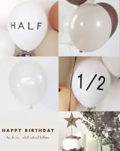ハーフバースデー くすみカラー 北欧 HALF ベビー　風船　誕生日　飾り　装飾