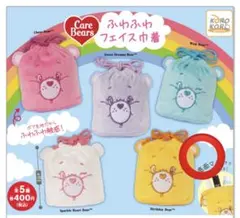 ケアベア　ふわふわフェイス　巾着　ガチャ
