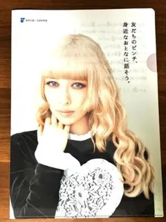 新品未使用】加藤ミリヤ クリアファイル A4 非売品 レア グッズ 文房具