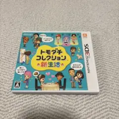 トモダチコレクション 3DS