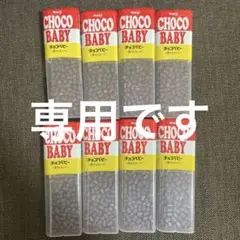 はるちゃん様専用