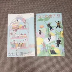 なにわ男子　FC会報
