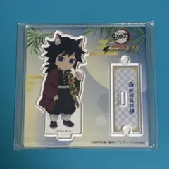 鬼滅の刃ナンジャタウンちびキャラアクリルスタンド冨岡義勇