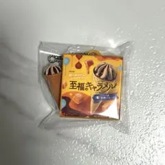 【扭蛋】迷你吊飾 歐式甜筒 幸福焦糖