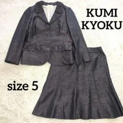 組曲 スーツ スカート セットアップ XL 紺 光沢 大きいサイズ セレモニー