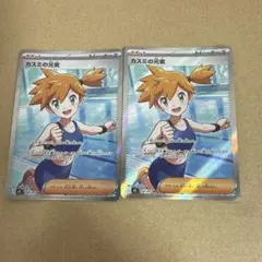 カスミの元気 SR 2枚 アビスアイ - メルカリ