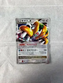 レジギガス R XY コンセプトパック「伝説キラコレクション」 キラ 023
