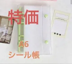 特価　シール帳　A6 グリーン　緑　透明　おしゃれ　かわいい