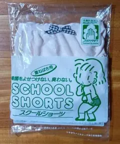 ショーツ　S　No2ｄjk　ガールズ　匿名配送