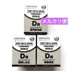 鬼滅の刃 アニプレックスオンラインくじ 炭治郎 善逸 しのぶ ねんどろいど 3点