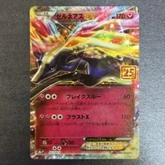 PSA9 ゼルネアスex 25th周年 プロモ - メルカリ