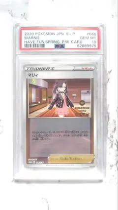 2026年最新】エクストラバトルの日 マリィ psa10の人気アイテム - メルカリ