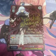 2025年最新】桜 マキリの杯の人気アイテム - メルカリ