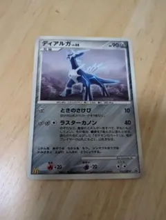 ディアルガ PROMO DPプロモーションカード 033/DP-P