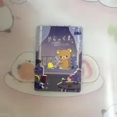 サンエックス ユニバース　あつめてカードコレクション　リラックマ　レアカード