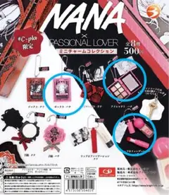 NANA ガチャ コンプリートセット 鍵付き NANA ナナ ガチャ ミニチャームコレクション 707号室 鍵 ハチ