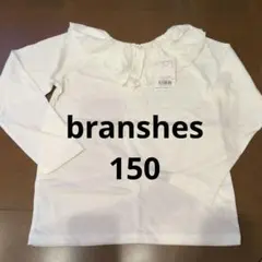 branshes　ホワイト 長袖カットソー 160cm