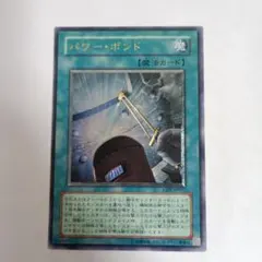 遊戯王 パワー・ボンド レリーフ CRV-JP037 8f2 - メルカリ