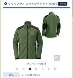 ニットジャケット フリースジャケット