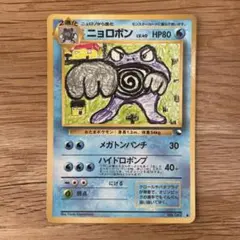 断*)様 ニョロボン ◆ 拡張シート第1弾(青版) 旧裏