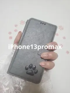 iPhone13promax 手帳型　本革　牛皮　グレー　肉球　犬　猫　足あと