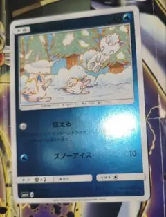 ポケモンカード アローラロコン1枚 SM4+ 022 114 スノーアイス