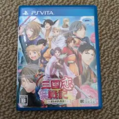 三国恋戦記 ~オトメの兵法!~ PSvita