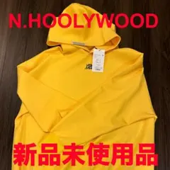 【新品未使用品】N.HOOLYWOOD HOODED SWEATSHIRTのサムネイル