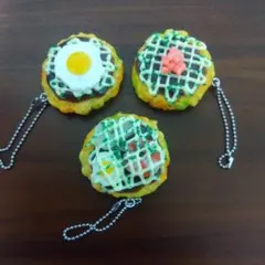 お好み焼きミニチュアキーホルダー 3個セット