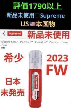 ◼️新品◼️Supreme Pentel Presto Correction Penのサムネイル