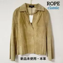 【新品】ROPE CLASSIC 本革 スエードジャケット 7AR（S〜M相当）