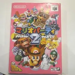 動作確認済み_マリオパーティー2 64