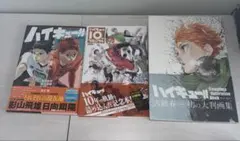 2025年最新】ハイキュー 大判画集の人気アイテム - メルカリ