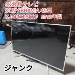 2025年最新】sony bravia ジャンクの人気アイテム - メルカリ
