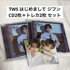 TWS はじめまして ジフン CD2枚＋トレカ2枚 セット