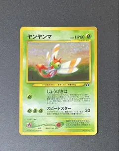 2025年最新】ヤンヤンマ旧裏の人気アイテム - メルカリ