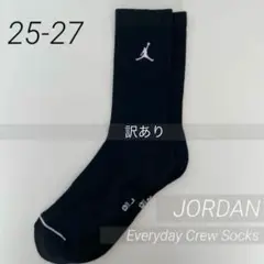 【訳あり】ジョーダン ナイキ バスケ クルーソックス 【L】25-27cm