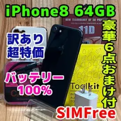 SIMフリー iPhone 8 256 GB 183 スペースグレイ 電池新品 - メルカリ