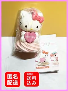 【新品未開封】キティちゃん サンリオ キャラクターズ ホイップクリームマスコット