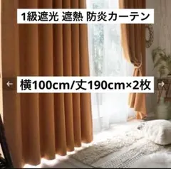 びっくりカーテン