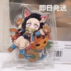 Ufotable鬼滅の刃 ハロウィン ランダムアクリルスタンド 禰豆子