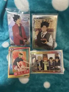 ハイキュー!! すき家コラボ グミ ウエハース 黒尾 研磨 集合絵 4枚セット