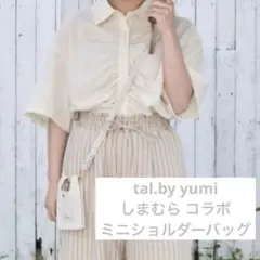 【新品】tal.by yumi しまむら コラボ ミニショルダーバッグのサムネイル