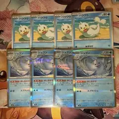 ジュゴン R パウワウ 各4枚 ポケモンカード ムニキスゼロ