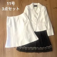 レディーススーツ　3点セット　11号 セレモニー　卒業　入学　卒園　入園