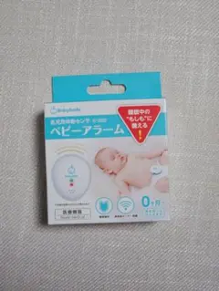 【新品未開封】BabySmile ベビースマイル アラーム 乳児用体動センサー
