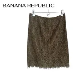 BANANA REPUBLICバナナリパブリック　膝丈レーススカート　ビジネス