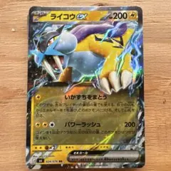 ライコウex RR MEGA 拡張パック ストームエメラルダ キラ 024/0