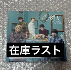 M!LK M!X アルバム　初回B ⭐︎好き滅　山中柔太朗　ソロ盤付き⭐︎