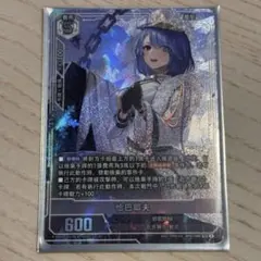 アズールレーンカードゲームTCG SSR-SEC BP07 チャパエフ